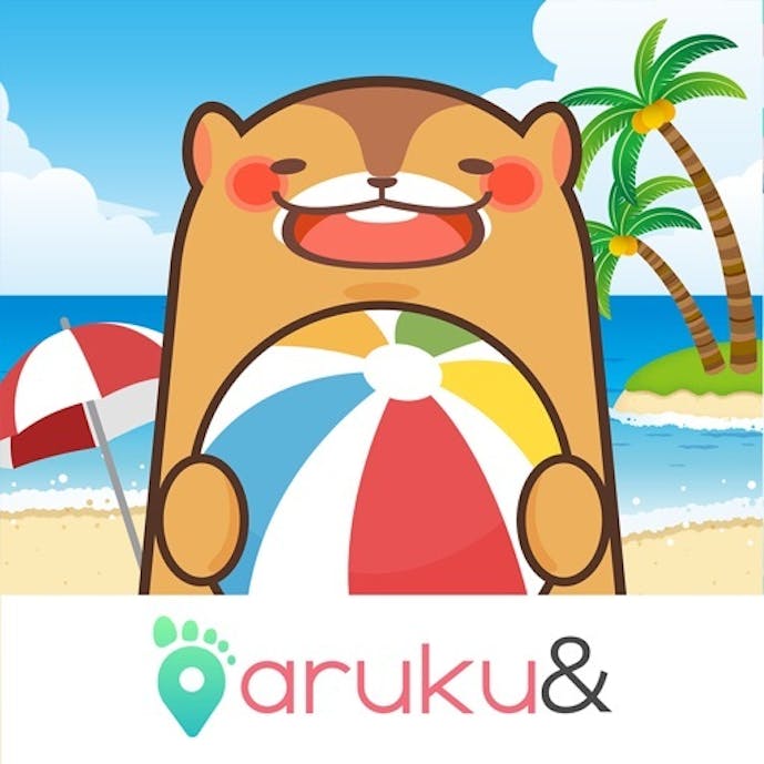 aruku&(あるくと) 歩数計 歩いてヘルスケアその1