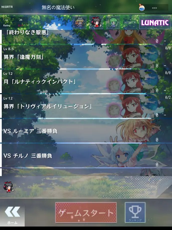 東方魔導録の詳細画像７.png
