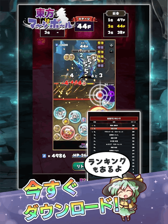 __東方マージボールの詳細画像５.png
