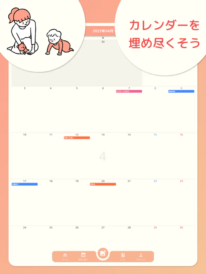 【無料】カウントダウンアプリおすすめランキング14選