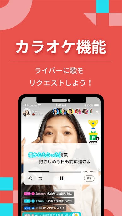 ポコチャの詳細画像6.png
