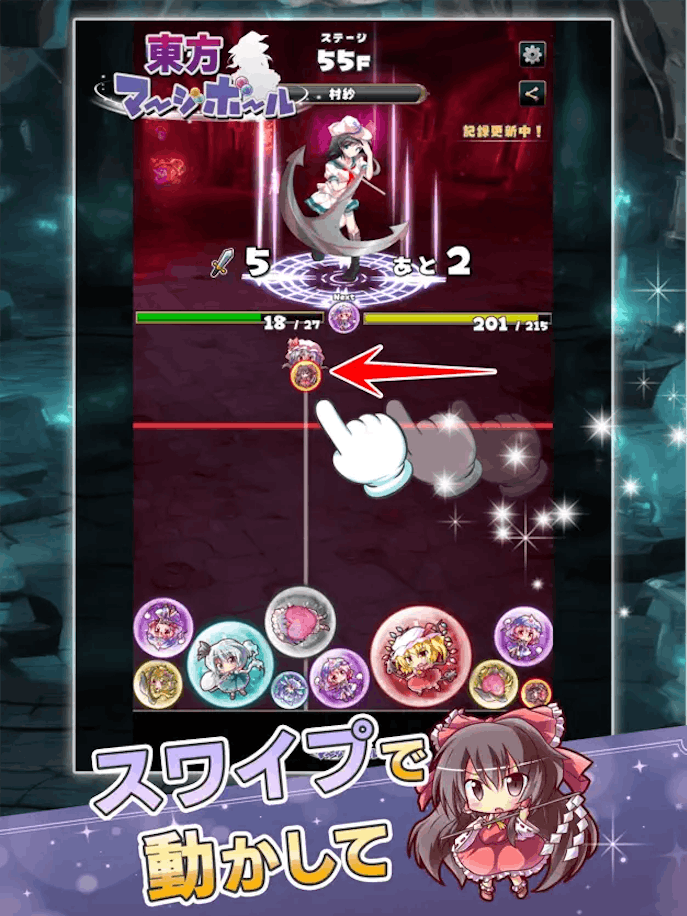 __東方マージボールの詳細画像１.png