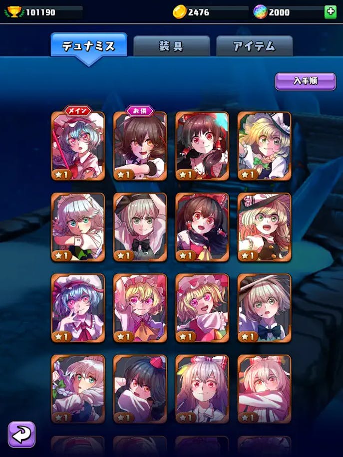 東方DungeonDiveの詳細画像７.png