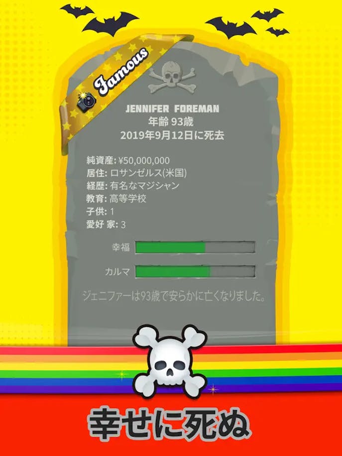 BitLife_GO_の詳細画像５.png