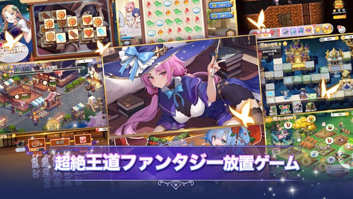 少女ウォーズ1.png