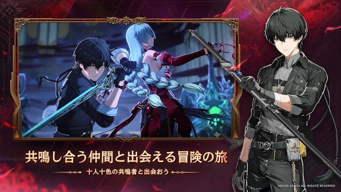 鳴潮3.png