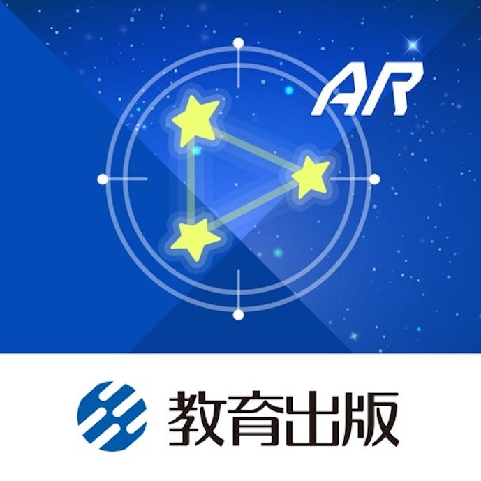 星座早見ARその1
