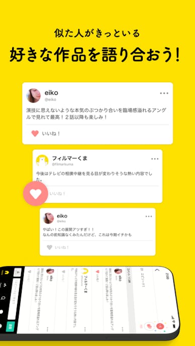 Filmarks（フィルマークス）その9