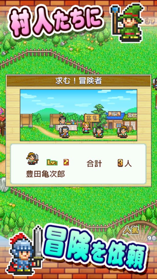 冒険ダンジョン村その3