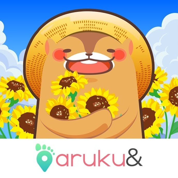 aruku&(あるくと) 歩数計 歩いてヘルスケアその1