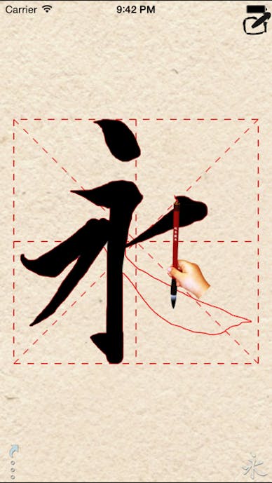 生の習字帳その2