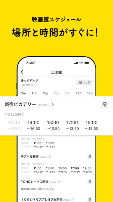Filmarks（フィルマークス）その7