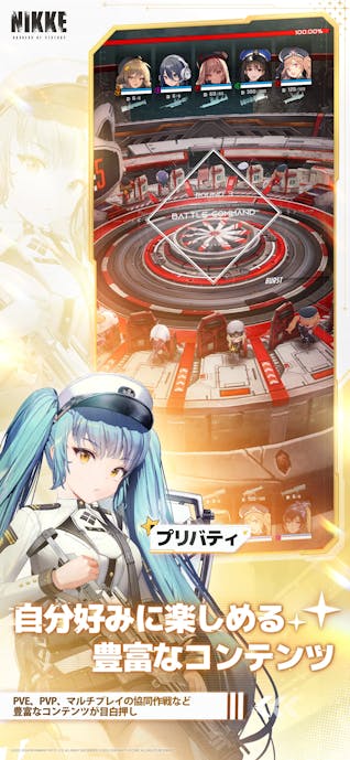 勝利の女神4.png