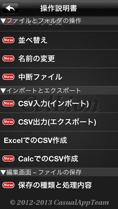 シンプル表計算セルリオンforエクセル（Excel連携可能）その5
