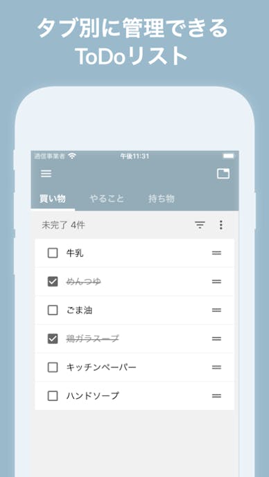 ToDoリスト シンプルな買い物リスト・やることリストその5