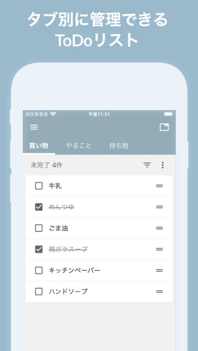 ToDoリスト シンプルな買い物リスト・やることリストその5