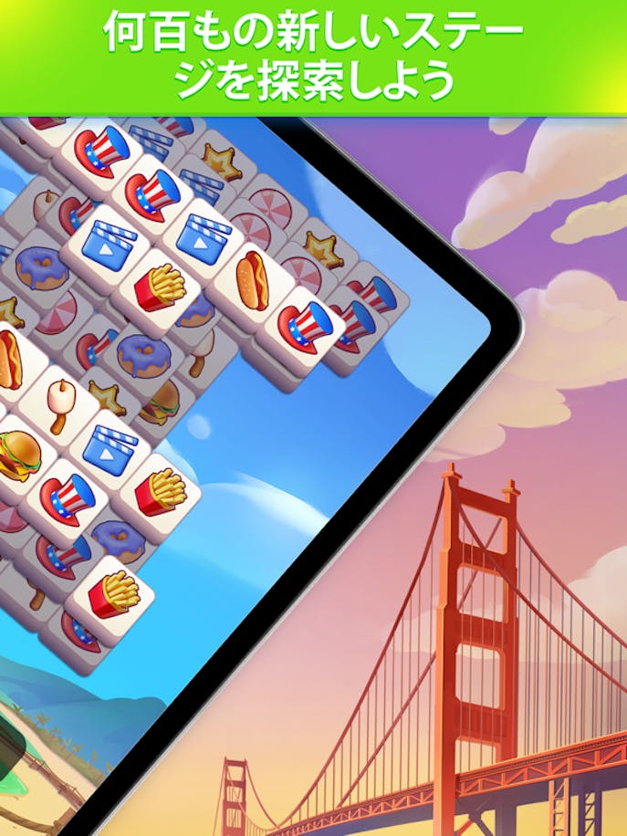 Triple Tile: トリプルタイルパズル合わせゲームその3