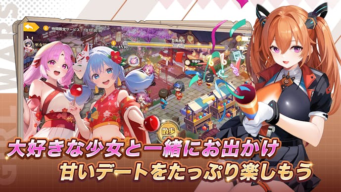 少女ウォーズ3.png