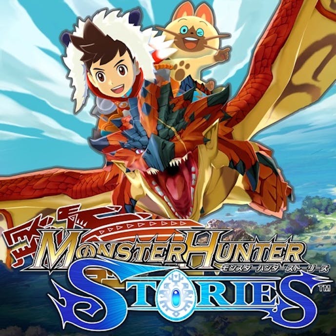 モンスターハンター ストーリーズその1