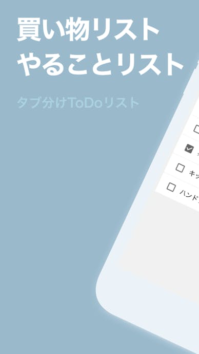 ToDoリスト シンプルな買い物リスト・やることリストその2