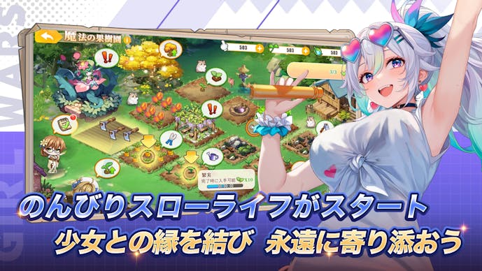 少女ウォーズ2.png