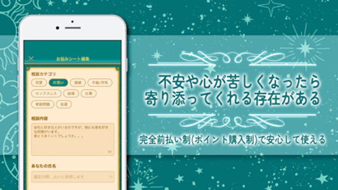 ウラーノ - チャット 占いで片思い・復縁相談・恋愛相談その7