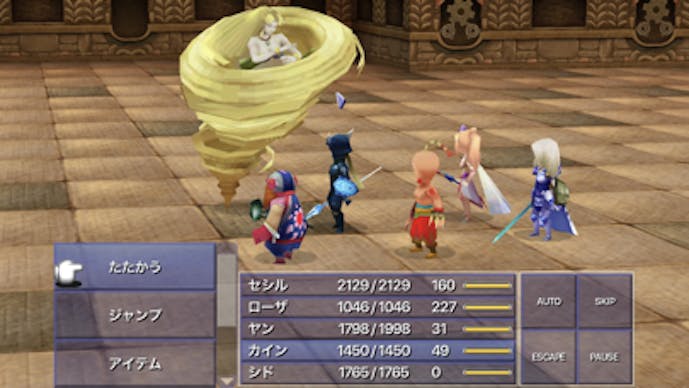 FINAL FANTASY IV (3D REMAKE)その4
