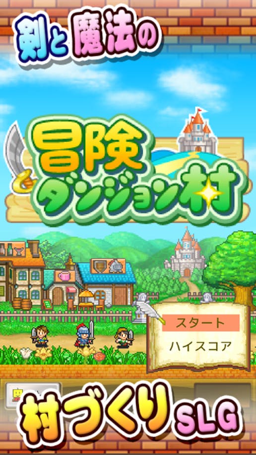 冒険ダンジョン村その6
