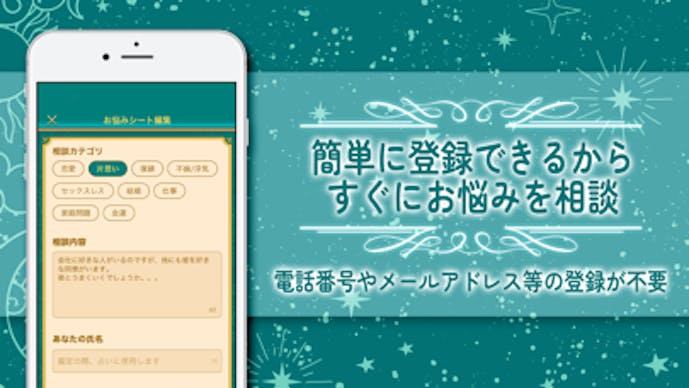 ウラーノ - チャット 占いで片思い・復縁相談・恋愛相談その6