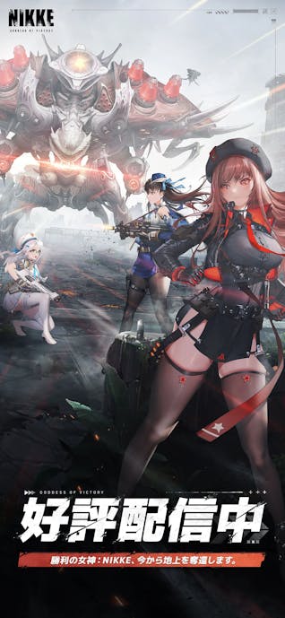 勝利の女神2.png
