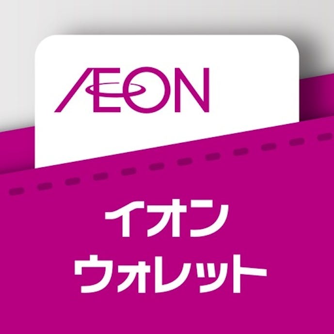 イオンウォレットその1