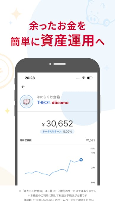 ｄスマートバンクその8