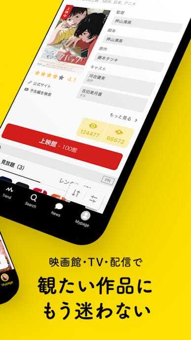 Filmarks（フィルマークス）その3