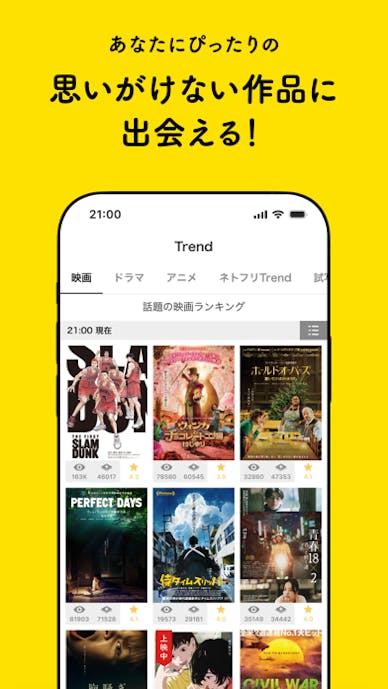 Filmarks（フィルマークス）その5