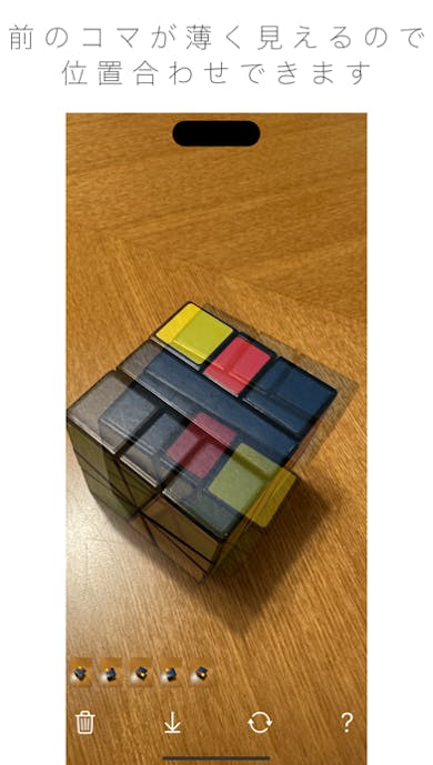 コマ撮りくんその2