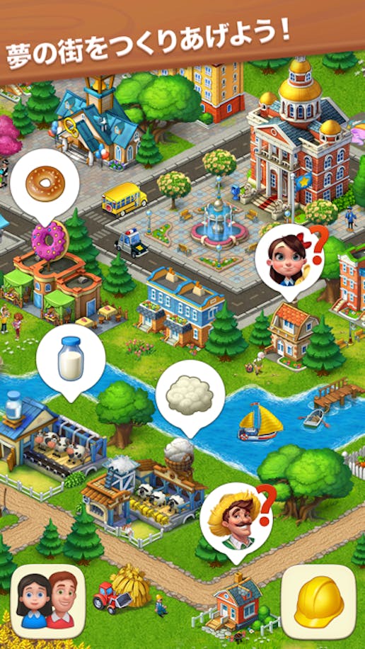 タウンシップ (Township)その7