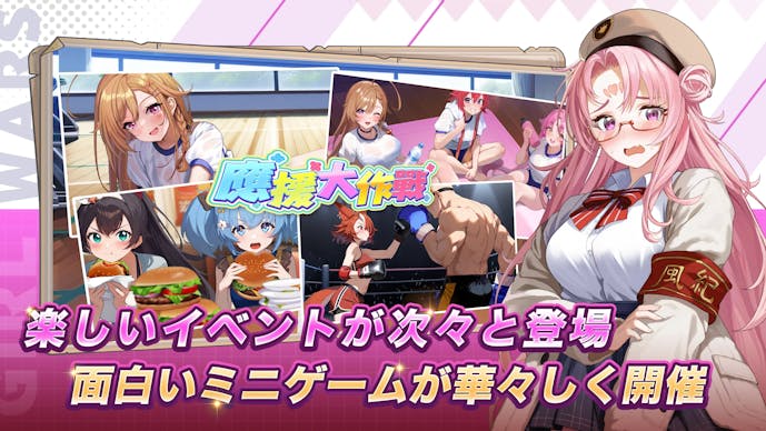 少女ウォーズ4.png