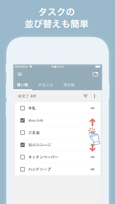 ToDoリスト シンプルな買い物リスト・やることリストその6
