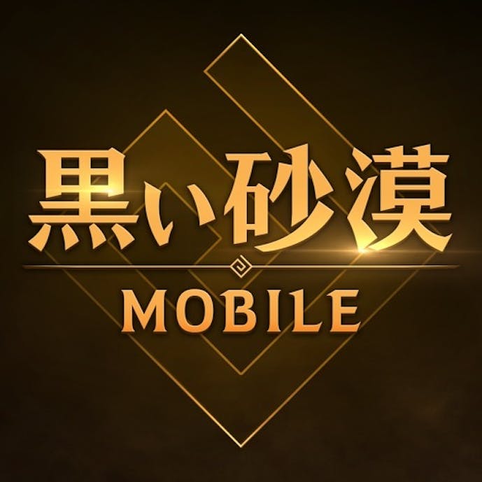 黒い砂漠 MOBILEその1