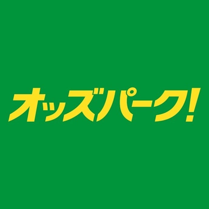 オッズパーク-競馬/競輪/オートレース予想/ネット投票アプリその1