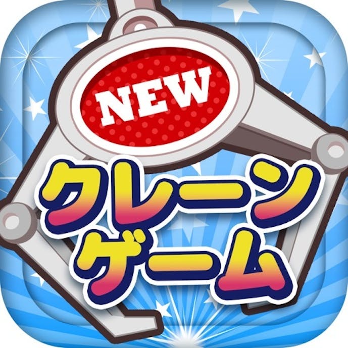 クレマス クレーンゲームマスター オンラインクレーンゲームその1