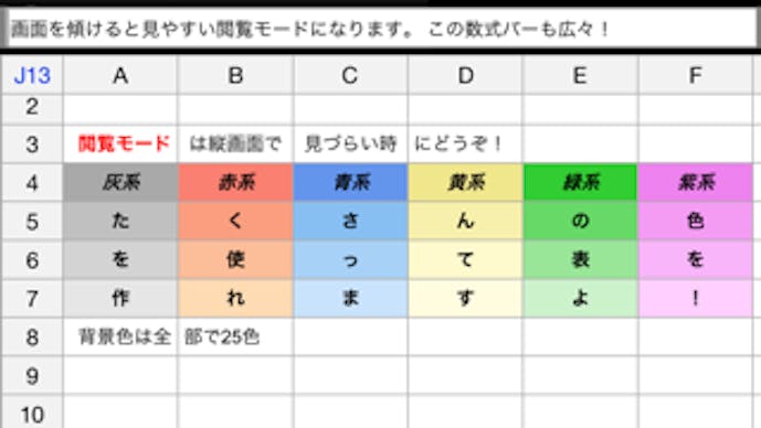 シンプル表計算セルリオンforエクセル（Excel連携可能）その3