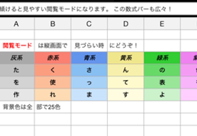 シンプル表計算セルリオンforエクセル(Excel連携可能)その3