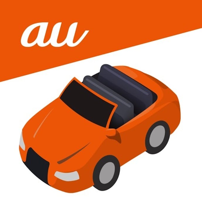 auカーナビ Powered by NAVITIMEその1