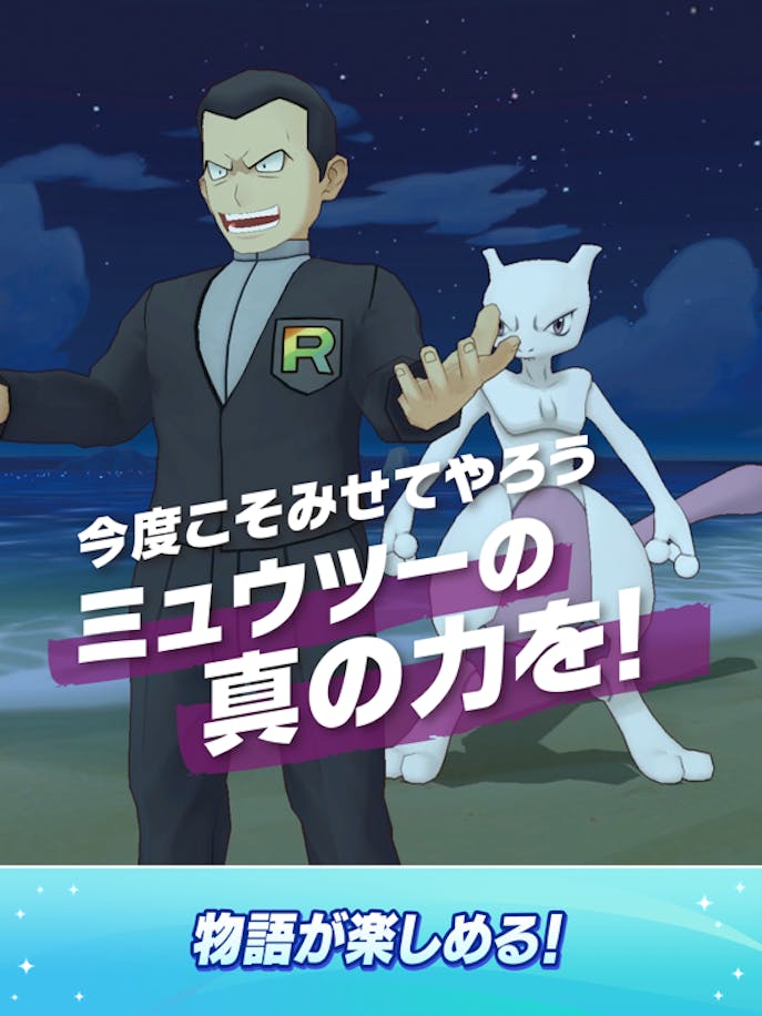 Pokémon Masters EXその3