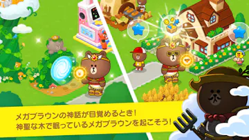 LINE ブラウンファーム