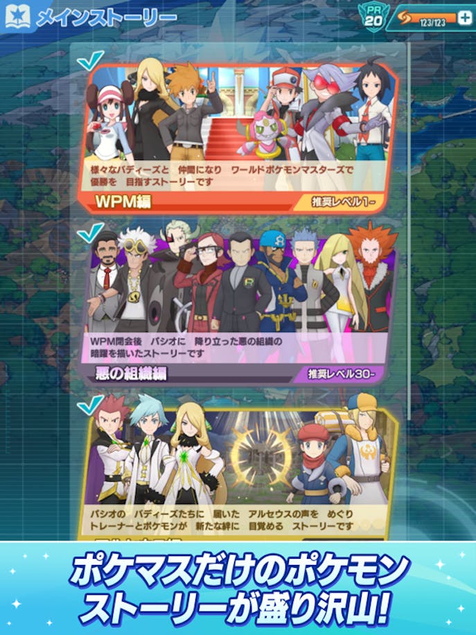Pokémon Masters EXその6