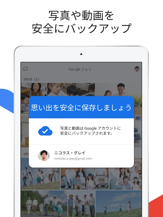 Google フォトその3