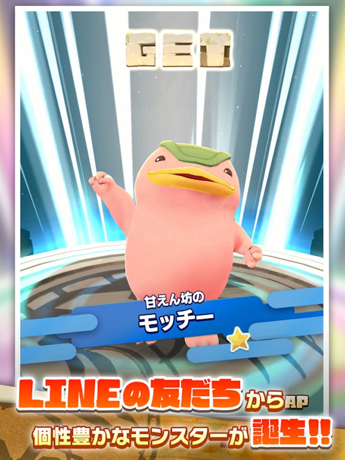 LINE：モンスターファームその3