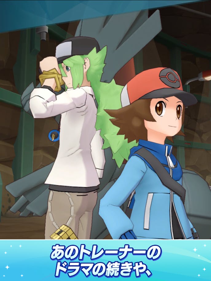 Pokémon Masters EXその4